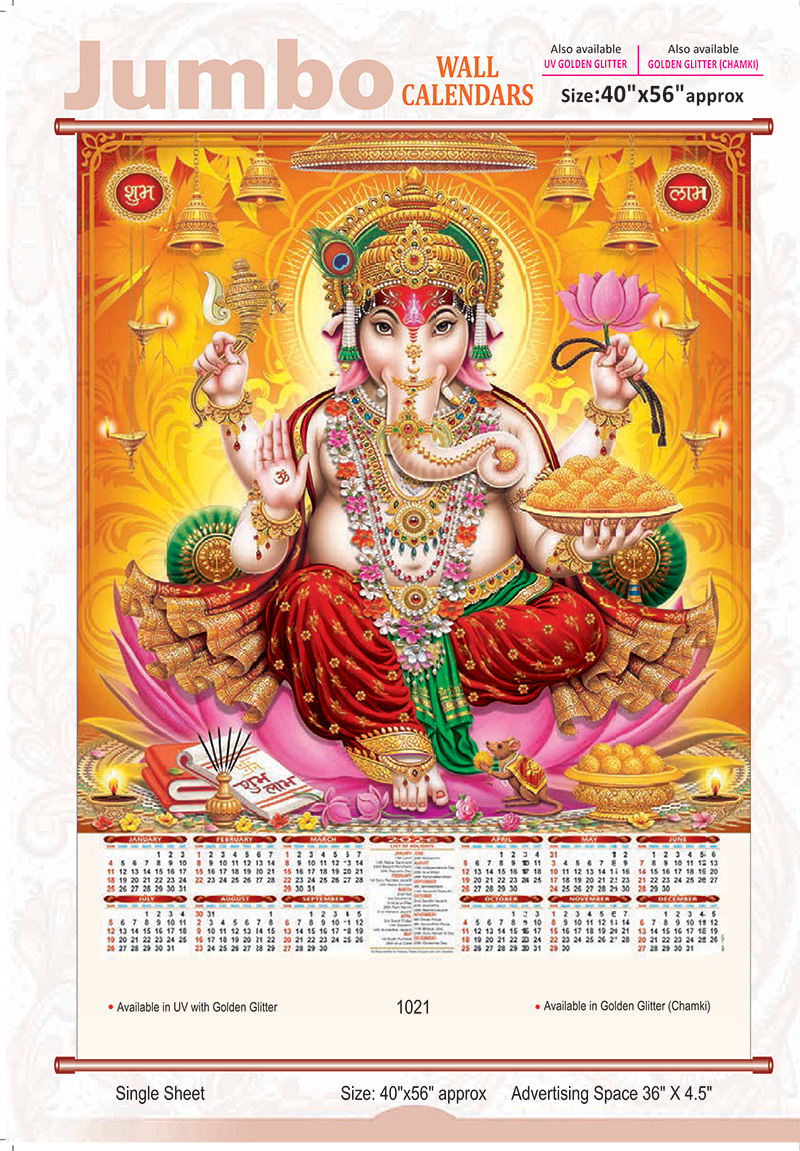 Size: 40" X 56" - 1021 - jumbo wall calendar