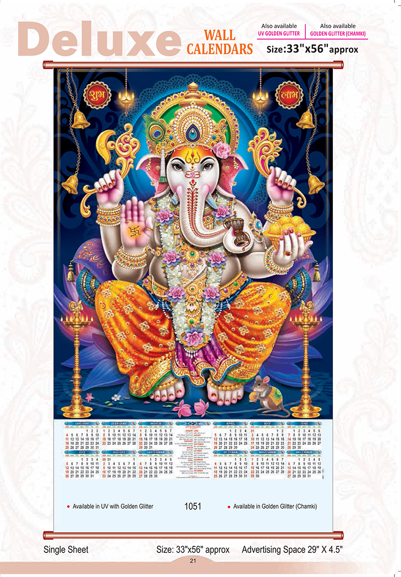 Size: 33" X 56" - 1051 - Deluxe wall calendar