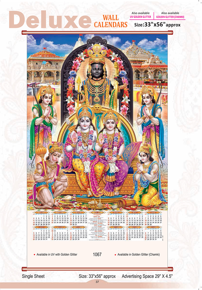 Size: 33" X 56" - 1067 - Deluxe wall calendar
