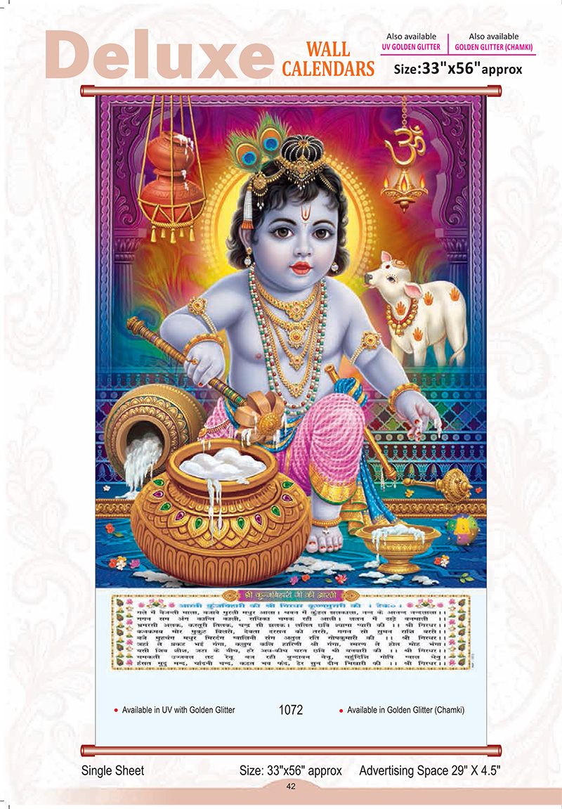 Size: 33" X 56" - 1064 - Deluxe wall calendar