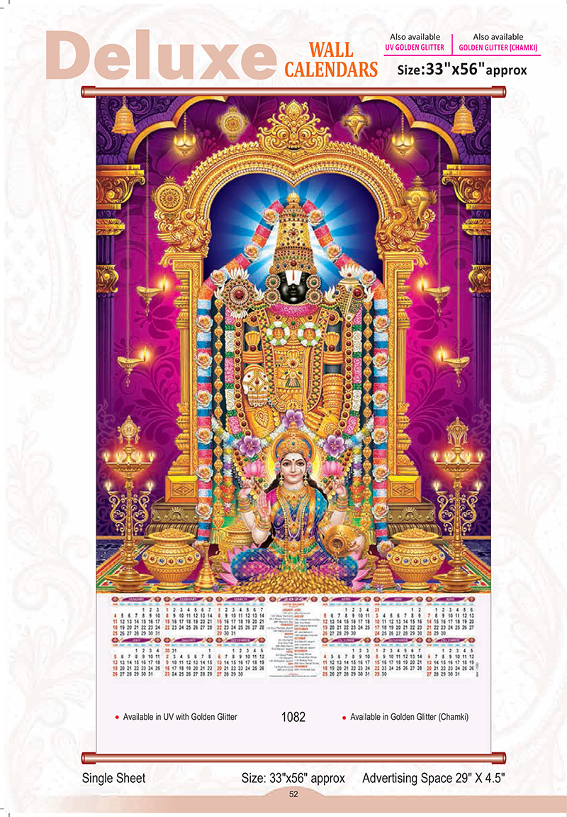 Size: 33" X 56" - 1082 - Deluxe wall calendar