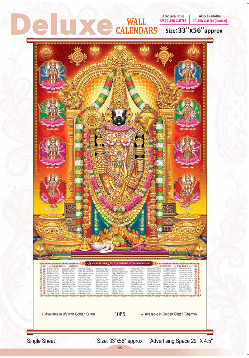 Size: 33" X 56" - 1085 - Deluxe wall calendar
