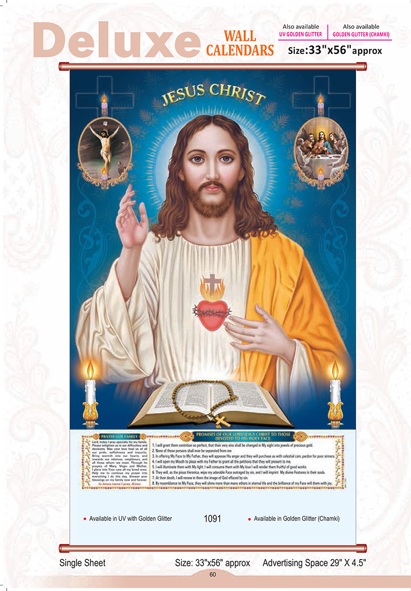 Size: 33" X 56" - 1091 - Deluxe wall calendar