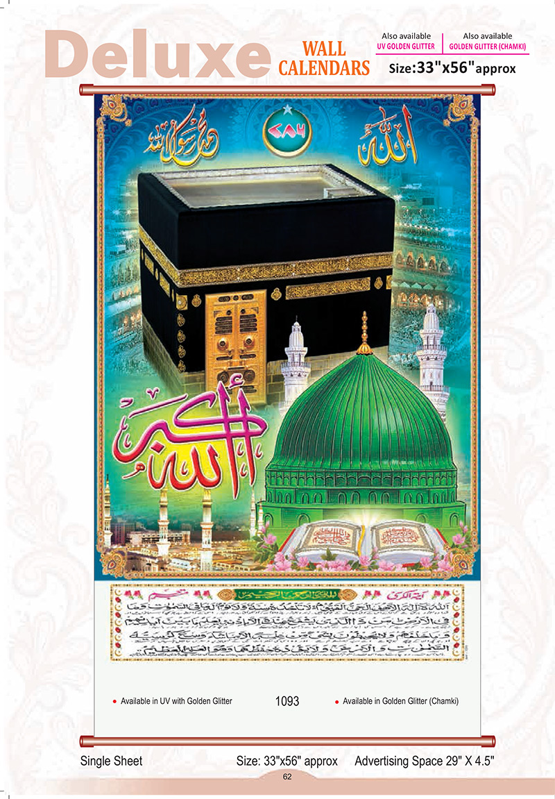 Size: 33" X 56" - 1093 - Deluxe wall calendar