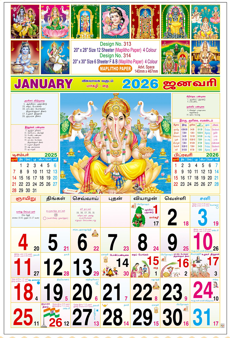Monthly Calendar - 313- 20" X 28" - 12 Sheeter, 314 - 20" X 30" - 6 sheeter