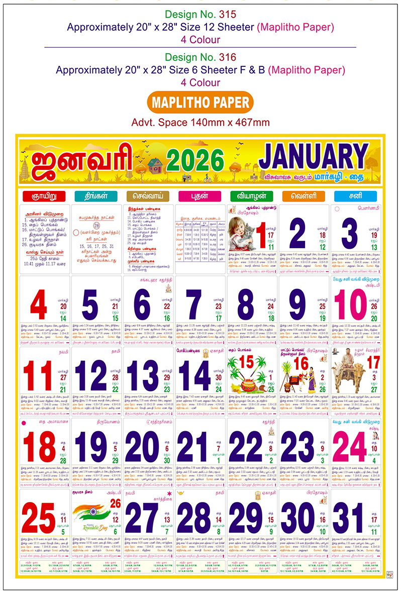 Monthly Calendar - 315- 20" X 28"- 12 Sheeter, 316 - 20" X 28"- 6 sheeter