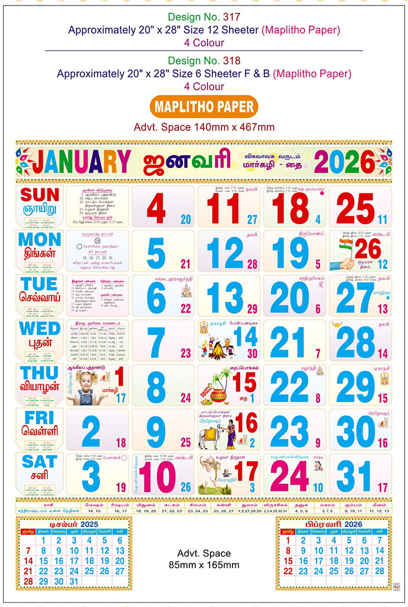 Monthly Calendar