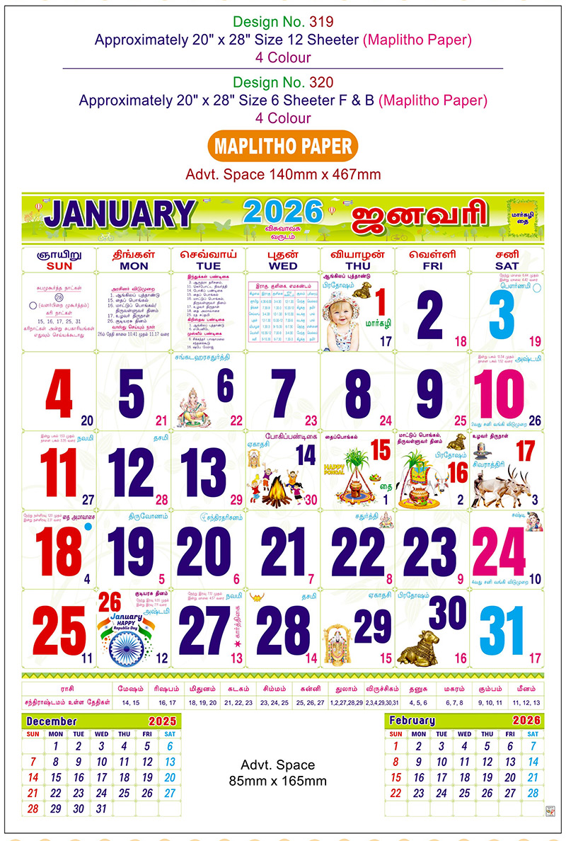 Monthly Calendar - 319- 20" X 28"- 12 Sheeter, 320 - 20" X 28"- 6 sheeter