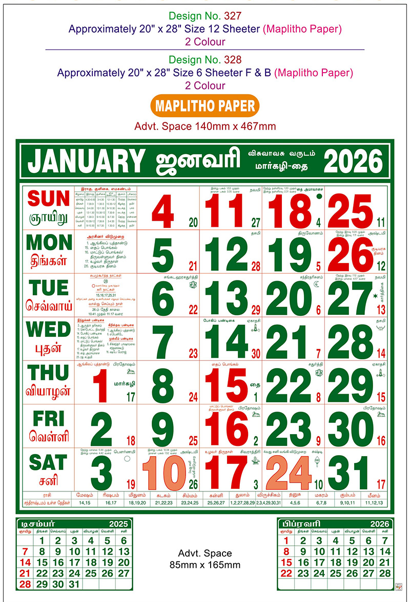 Monthly Calendar - 327- 20" X 28"- 12 Sheeter, 328 - 20" X 28"- 6 sheeter